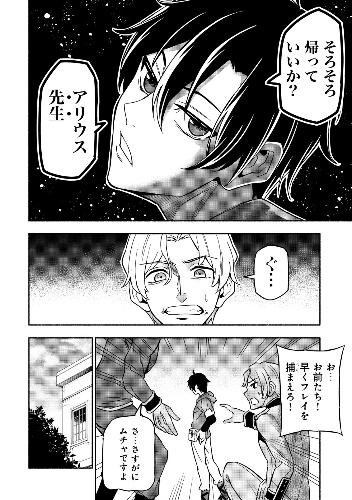 MAOU REIJOU NO KYOUIKU GAKARI (MANGA) - raw - Chapter 1 - https://jpdd.ccdd.to/JPDD/maoureijounokyouikugakarimanga/183012/5jfvsifkxre.jpg