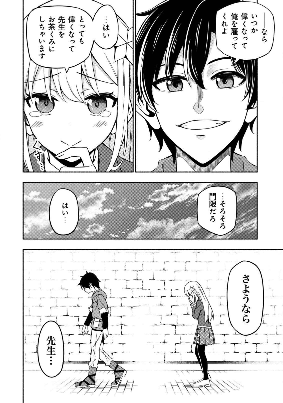 MAOU REIJOU NO KYOUIKU GAKARI (MANGA) - raw - Chapter 1 - https://jpdd.ccdd.to/JPDD/maoureijounokyouikugakarimanga/183012/ajqghze0mkm.jpg