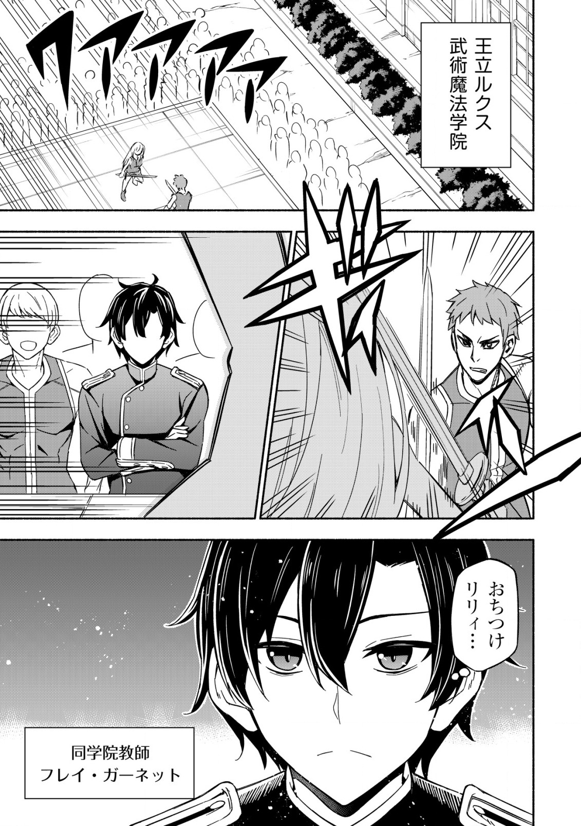 MAOU REIJOU NO KYOUIKU GAKARI (MANGA) - raw - Chapter 1 - https://jpdd.ccdd.to/JPDD/maoureijounokyouikugakarimanga/183012/dg3upt1zf3s.jpg