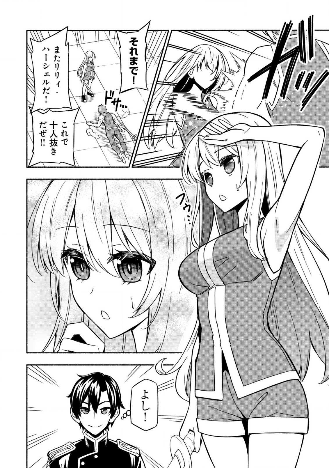 MAOU REIJOU NO KYOUIKU GAKARI (MANGA) - raw - Chapter 1 - https://jpdd.ccdd.to/JPDD/maoureijounokyouikugakarimanga/183012/dytuj4wovys.jpg