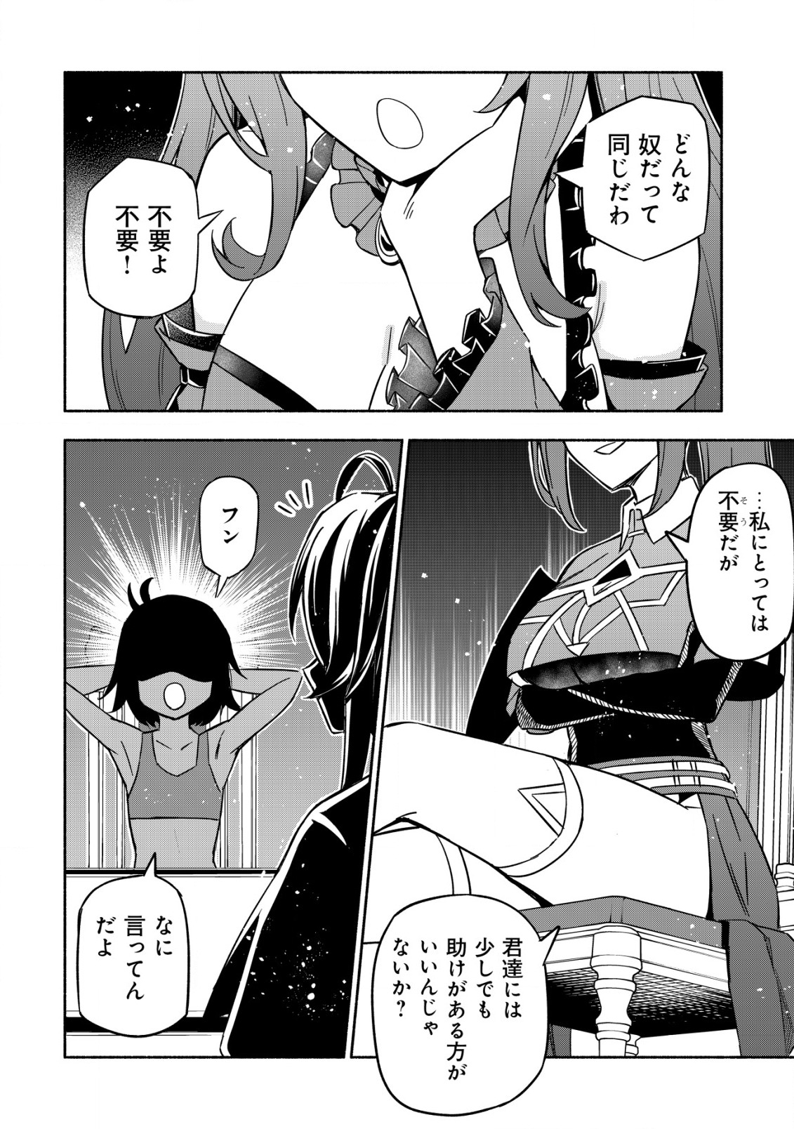 MAOU REIJOU NO KYOUIKU GAKARI (MANGA) - raw - Chapter 1 - https://jpdd.ccdd.to/JPDD/maoureijounokyouikugakarimanga/183012/ef1cg5uole1.jpg
