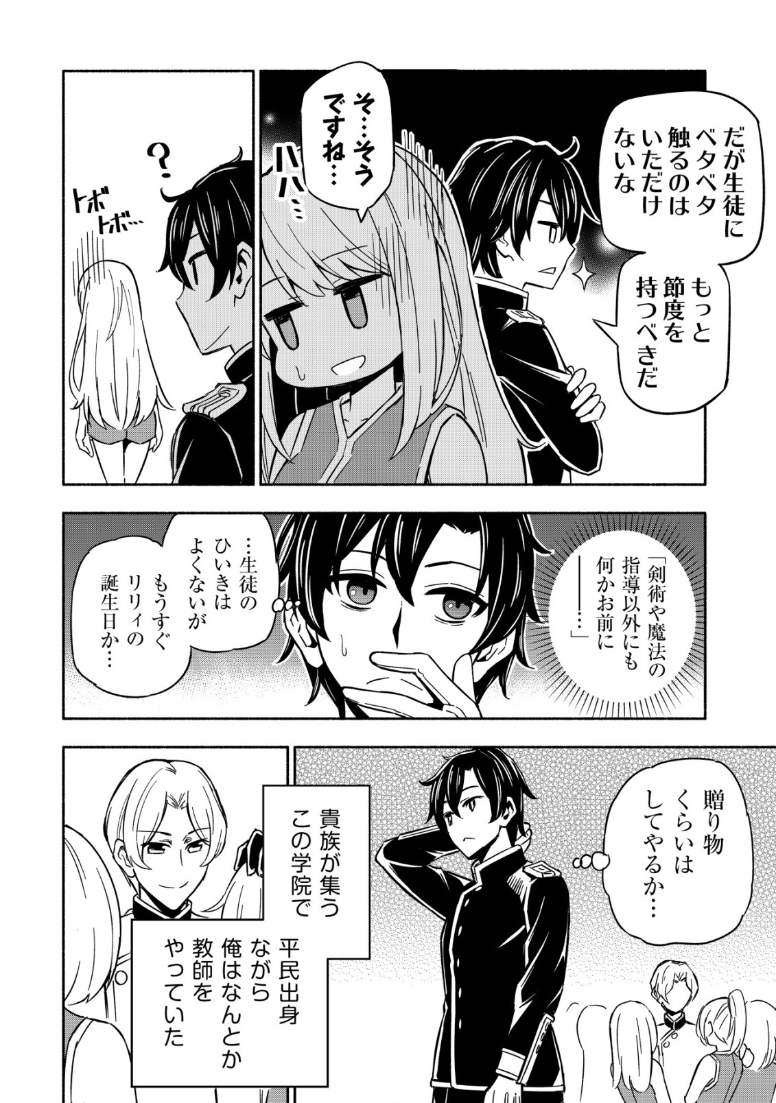 MAOU REIJOU NO KYOUIKU GAKARI (MANGA) - raw - Chapter 1 - https://jpdd.ccdd.to/JPDD/maoureijounokyouikugakarimanga/183012/hevcxv0l4fy.jpg