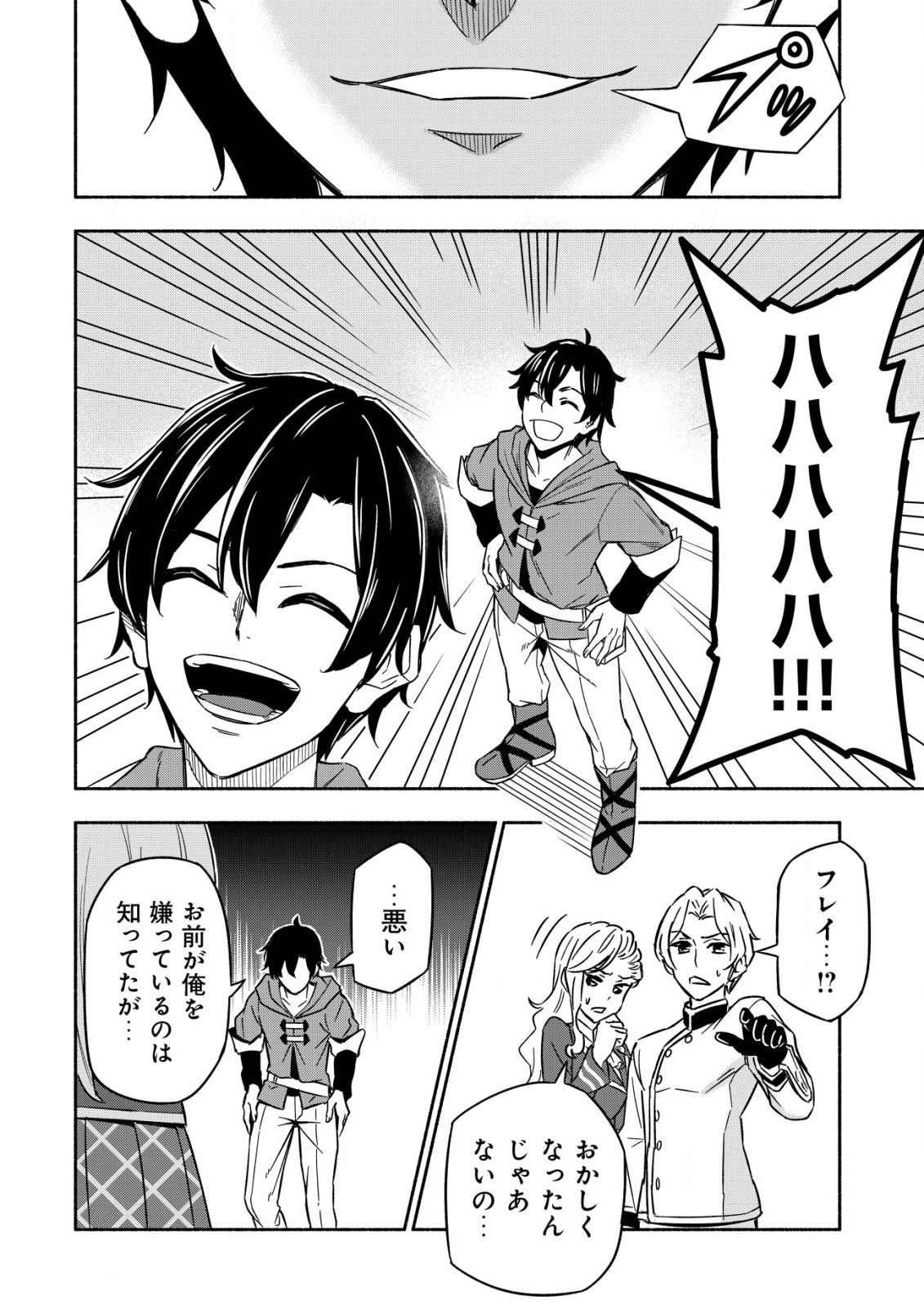 MAOU REIJOU NO KYOUIKU GAKARI (MANGA) - raw - Chapter 1 - https://jpdd.ccdd.to/JPDD/maoureijounokyouikugakarimanga/183012/lyuijj0zs5h.jpg