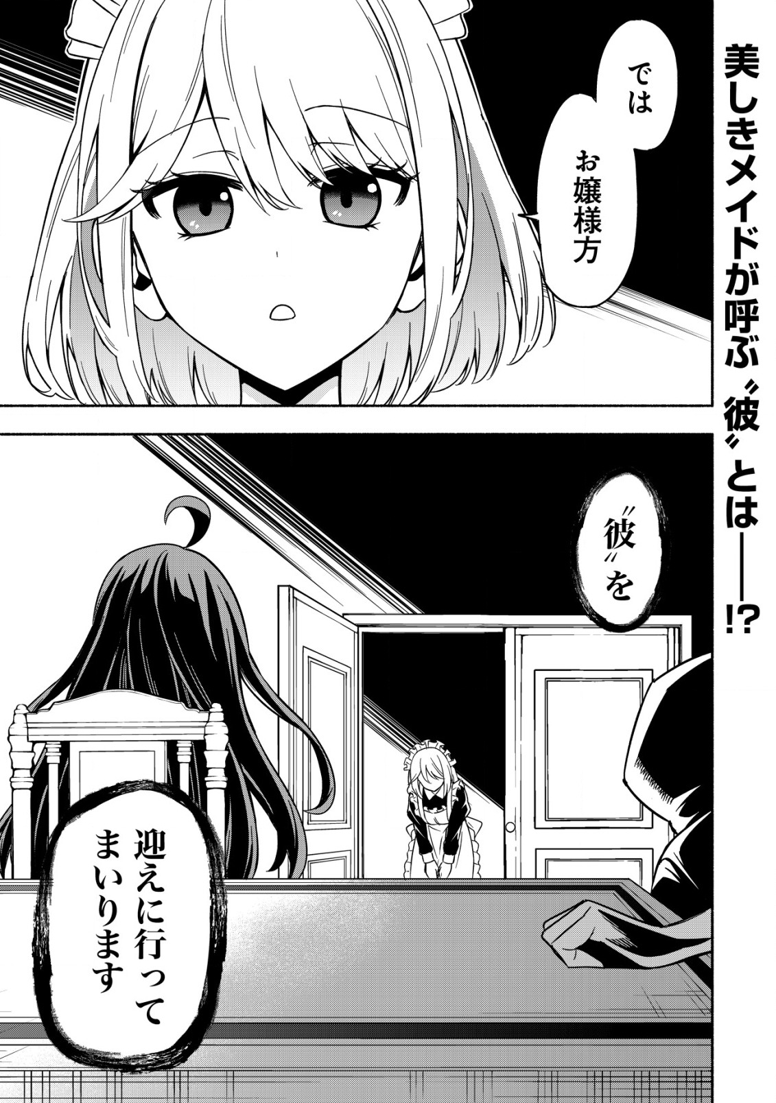MAOU REIJOU NO KYOUIKU GAKARI (MANGA) - raw - Chapter 1 - https://jpdd.ccdd.to/JPDD/maoureijounokyouikugakarimanga/183012/m2nnfsmjpv3.jpg