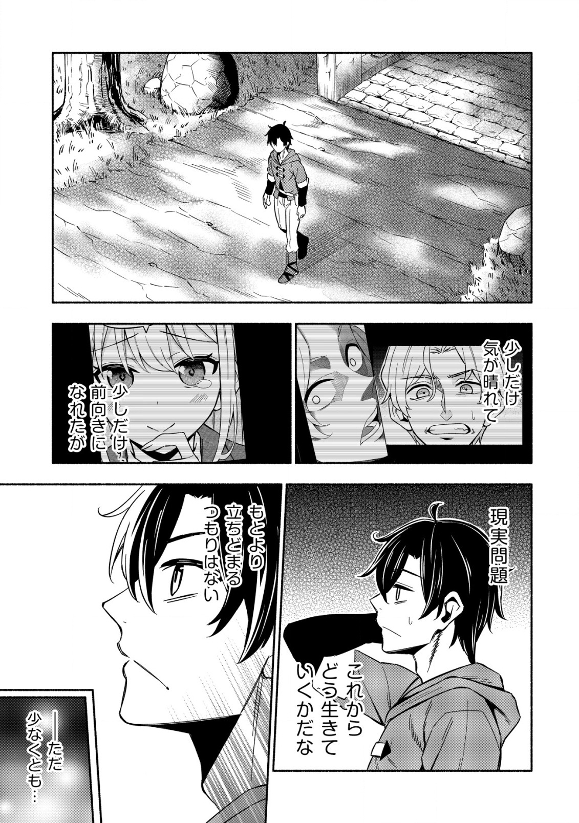 MAOU REIJOU NO KYOUIKU GAKARI (MANGA) - raw - Chapter 1 - https://jpdd.ccdd.to/JPDD/maoureijounokyouikugakarimanga/183012/thkoiejlrvw.jpg