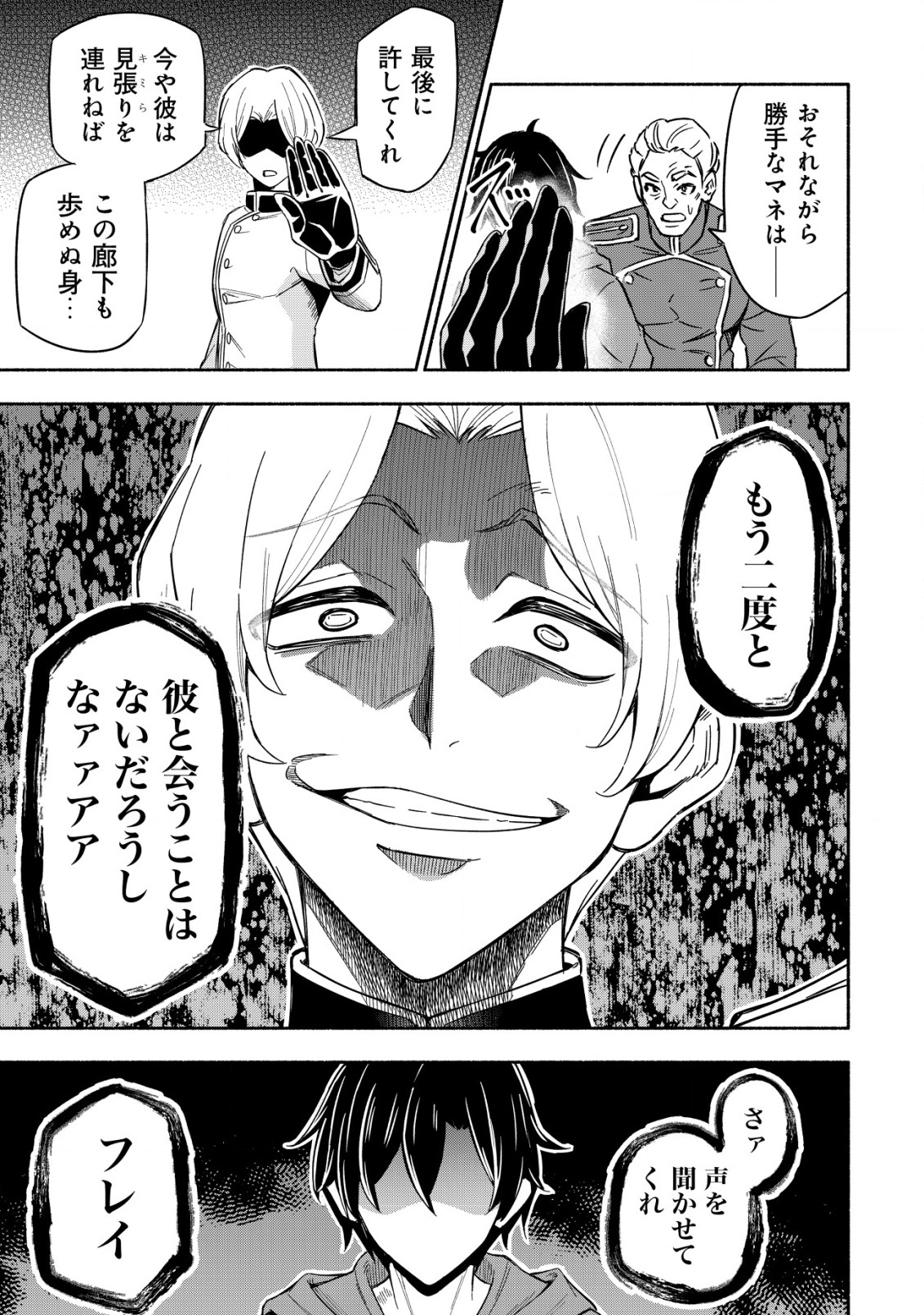 MAOU REIJOU NO KYOUIKU GAKARI (MANGA) - raw - Chapter 1 - https://jpdd.ccdd.to/JPDD/maoureijounokyouikugakarimanga/183012/vcm5xtzhbr3.jpg