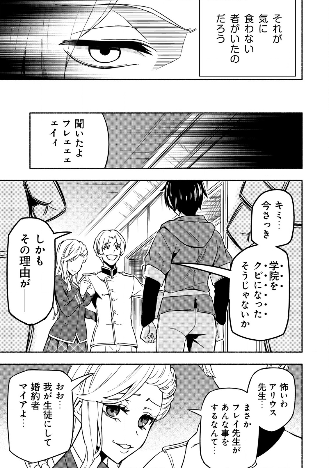 MAOU REIJOU NO KYOUIKU GAKARI (MANGA) - raw - Chapter 1 - https://jpdd.ccdd.to/JPDD/maoureijounokyouikugakarimanga/183012/wjpgtyrrjiv.jpg