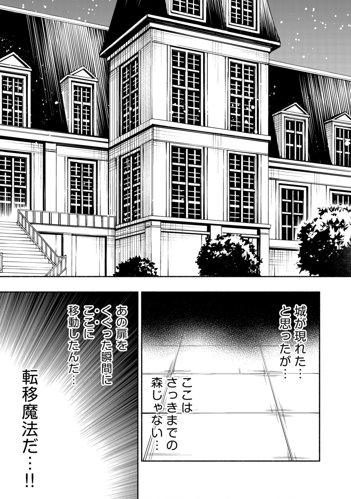 MAOU REIJOU NO KYOUIKU GAKARI (MANGA) - raw - Chapter 2 - https://jpdd.ccdd.to/JPDD/maoureijounokyouikugakarimanga/185964/50n1scwmtxi.jpg