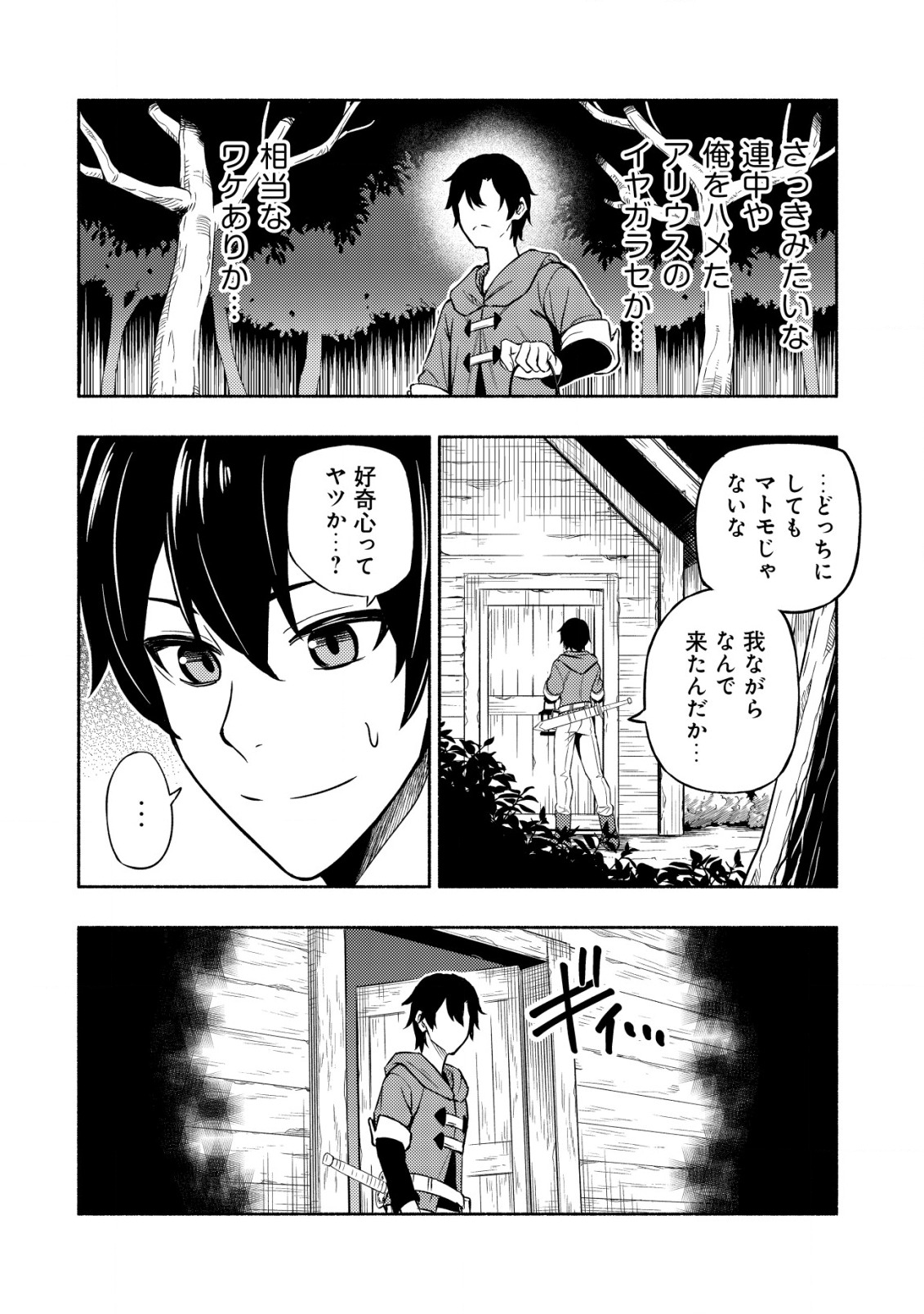 MAOU REIJOU NO KYOUIKU GAKARI (MANGA) - raw - Chapter 2 - https://jpdd.ccdd.to/JPDD/maoureijounokyouikugakarimanga/185964/5rq5uu3owj1.jpg