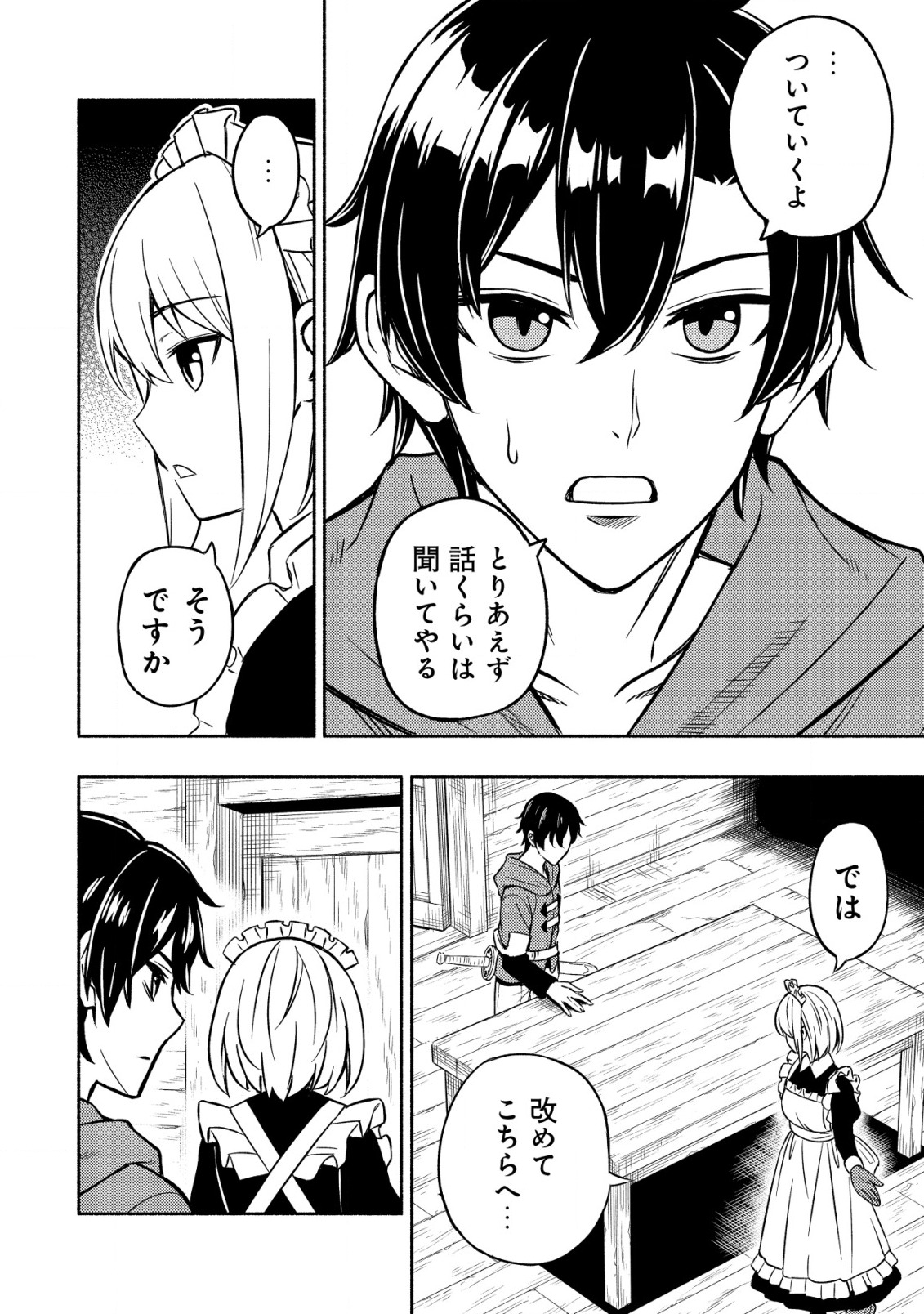 MAOU REIJOU NO KYOUIKU GAKARI (MANGA) - raw - Chapter 2 - https://jpdd.ccdd.to/JPDD/maoureijounokyouikugakarimanga/185964/acgleij3nbm.jpg