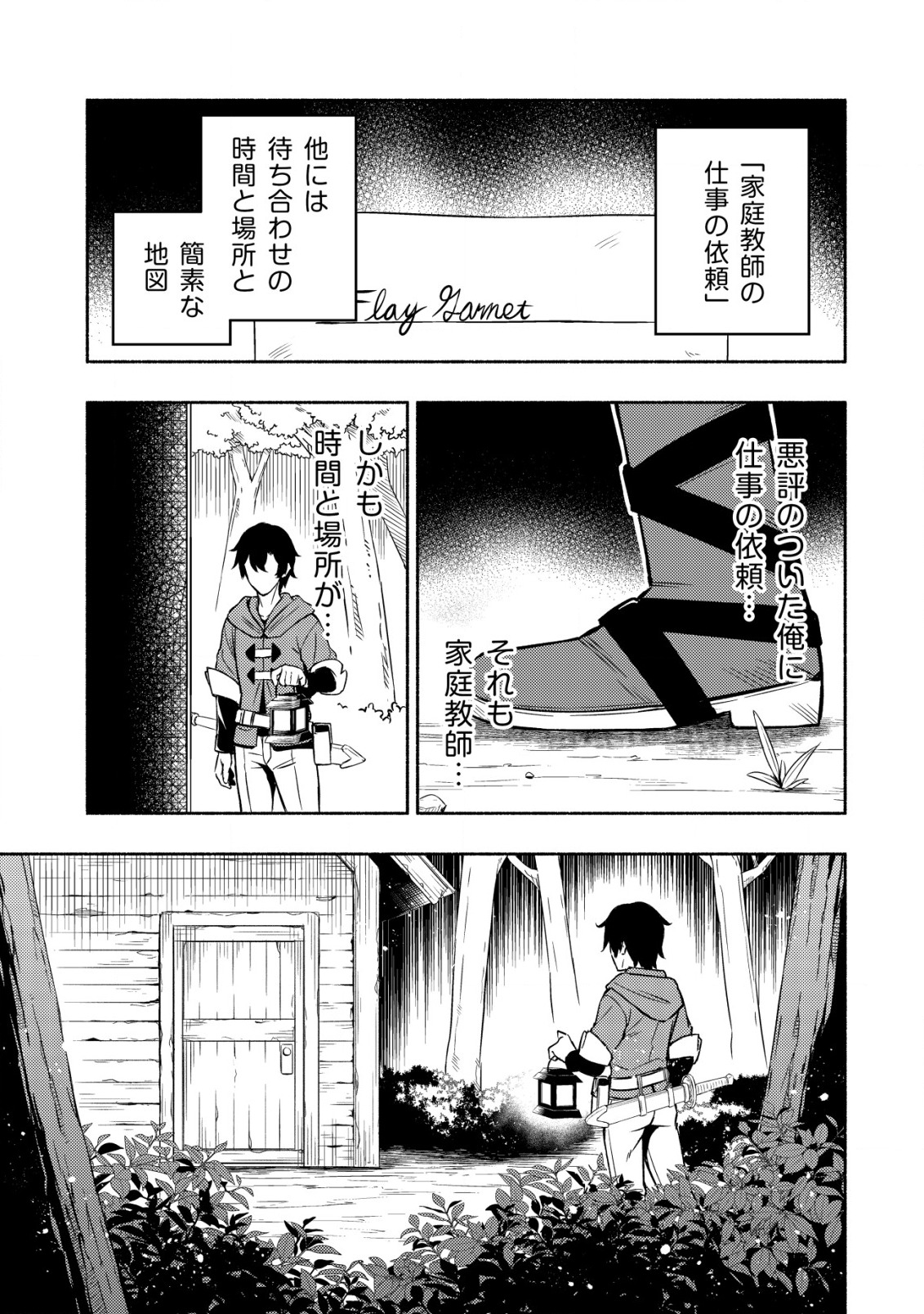 MAOU REIJOU NO KYOUIKU GAKARI (MANGA) - raw - Chapter 2 - https://jpdd.ccdd.to/JPDD/maoureijounokyouikugakarimanga/185964/az3fog4ndye.jpg