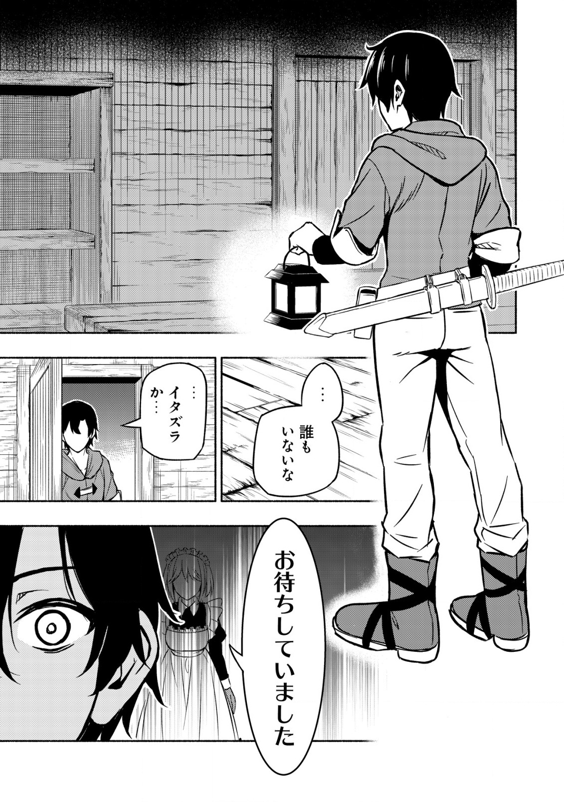 MAOU REIJOU NO KYOUIKU GAKARI (MANGA) - raw - Chapter 2 - https://jpdd.ccdd.to/JPDD/maoureijounokyouikugakarimanga/185964/ccmurlx4ku1.jpg