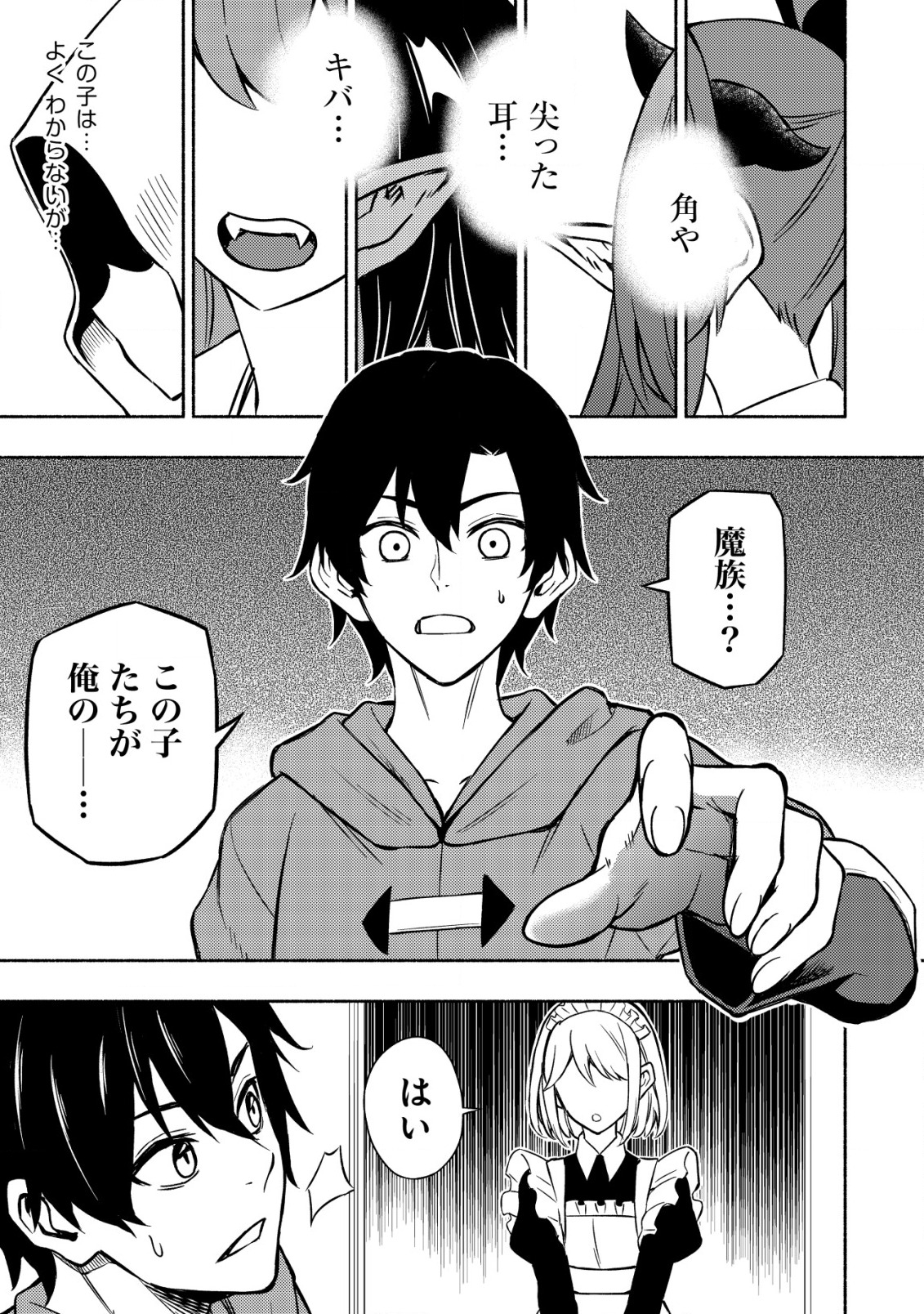 MAOU REIJOU NO KYOUIKU GAKARI (MANGA) - raw - Chapter 2 - https://jpdd.ccdd.to/JPDD/maoureijounokyouikugakarimanga/185964/flwgaybwu2p.jpg