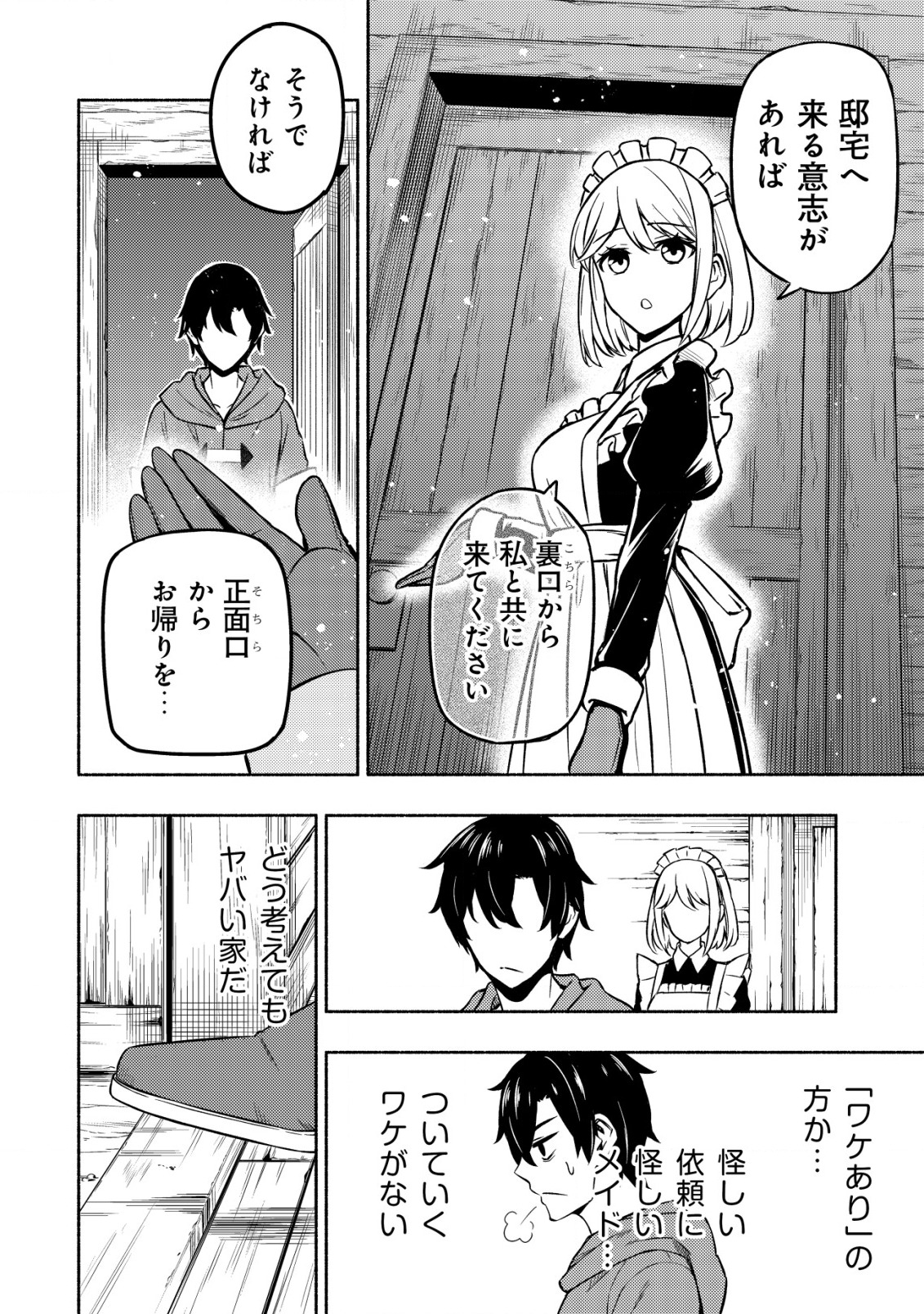 MAOU REIJOU NO KYOUIKU GAKARI (MANGA) - raw - Chapter 2 - https://jpdd.ccdd.to/JPDD/maoureijounokyouikugakarimanga/185964/haa1zj5bbik.jpg