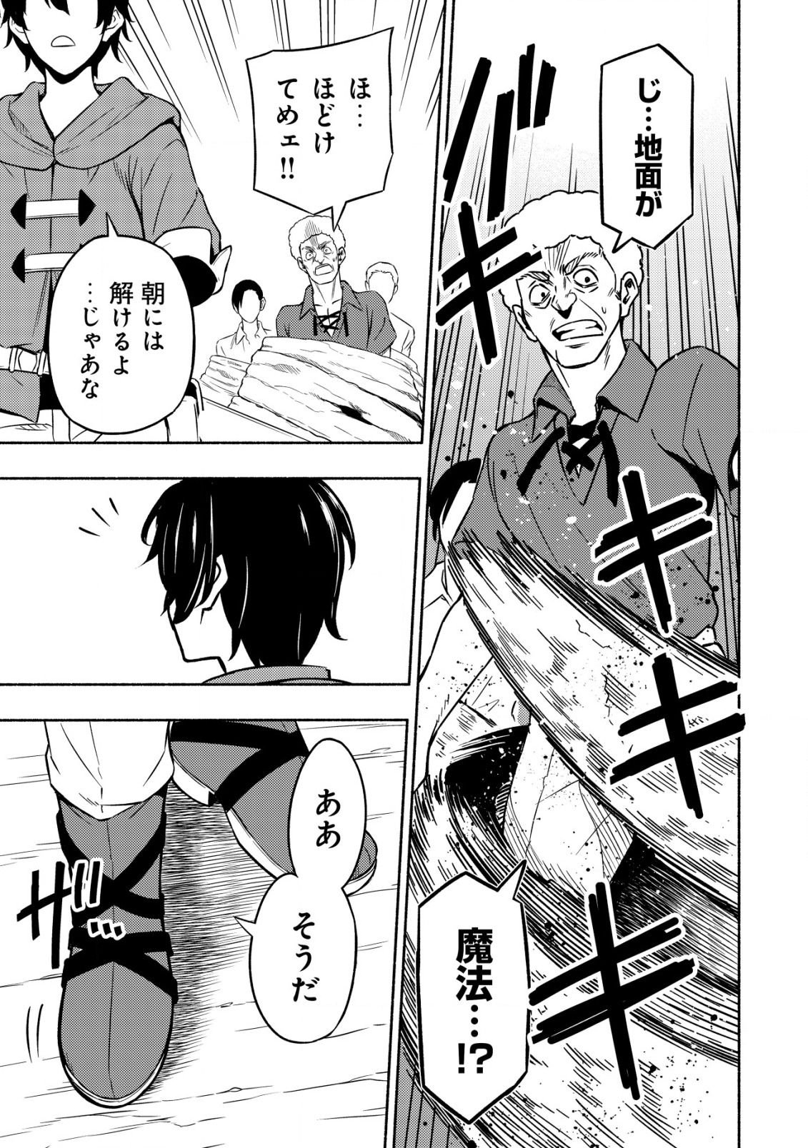 MAOU REIJOU NO KYOUIKU GAKARI (MANGA) - raw - Chapter 2 - https://jpdd.ccdd.to/JPDD/maoureijounokyouikugakarimanga/185964/kvcmrowgqju.jpg