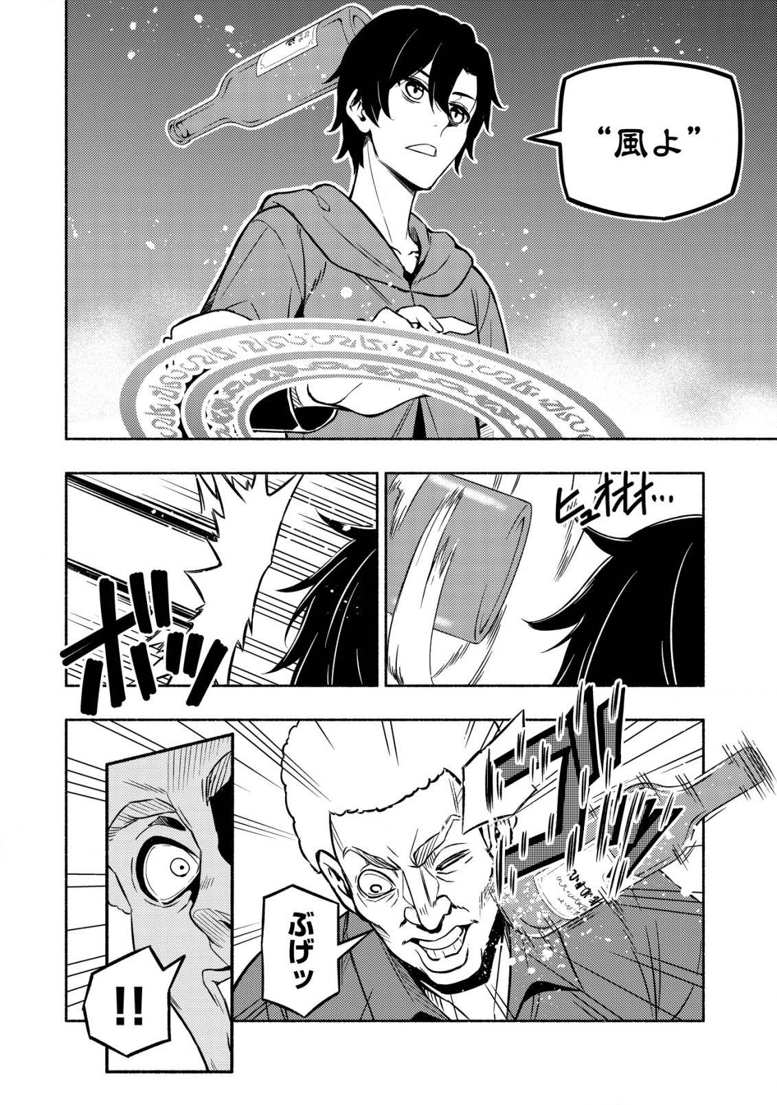 MAOU REIJOU NO KYOUIKU GAKARI (MANGA) - raw - Chapter 2 - https://jpdd.ccdd.to/JPDD/maoureijounokyouikugakarimanga/185964/mrh353jv3wc.jpg