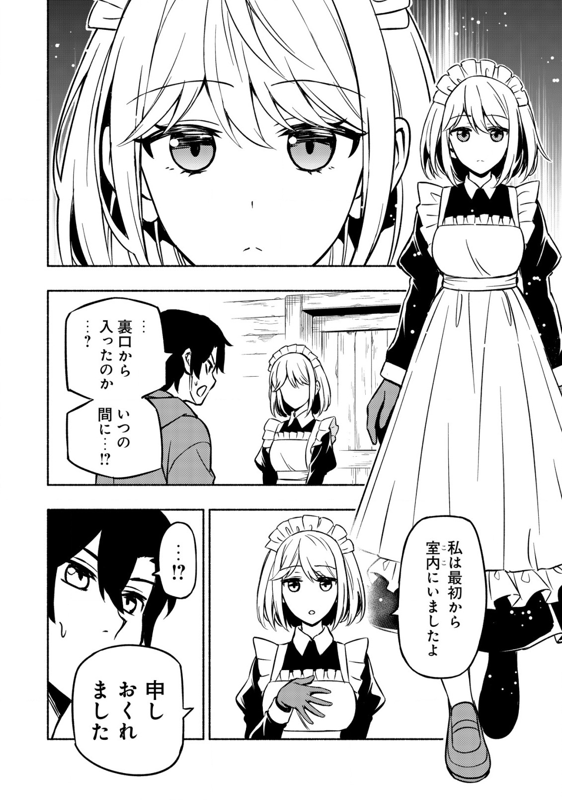 MAOU REIJOU NO KYOUIKU GAKARI (MANGA) - raw - Chapter 2 - https://jpdd.ccdd.to/JPDD/maoureijounokyouikugakarimanga/185964/qtmjpkpltvs.jpg