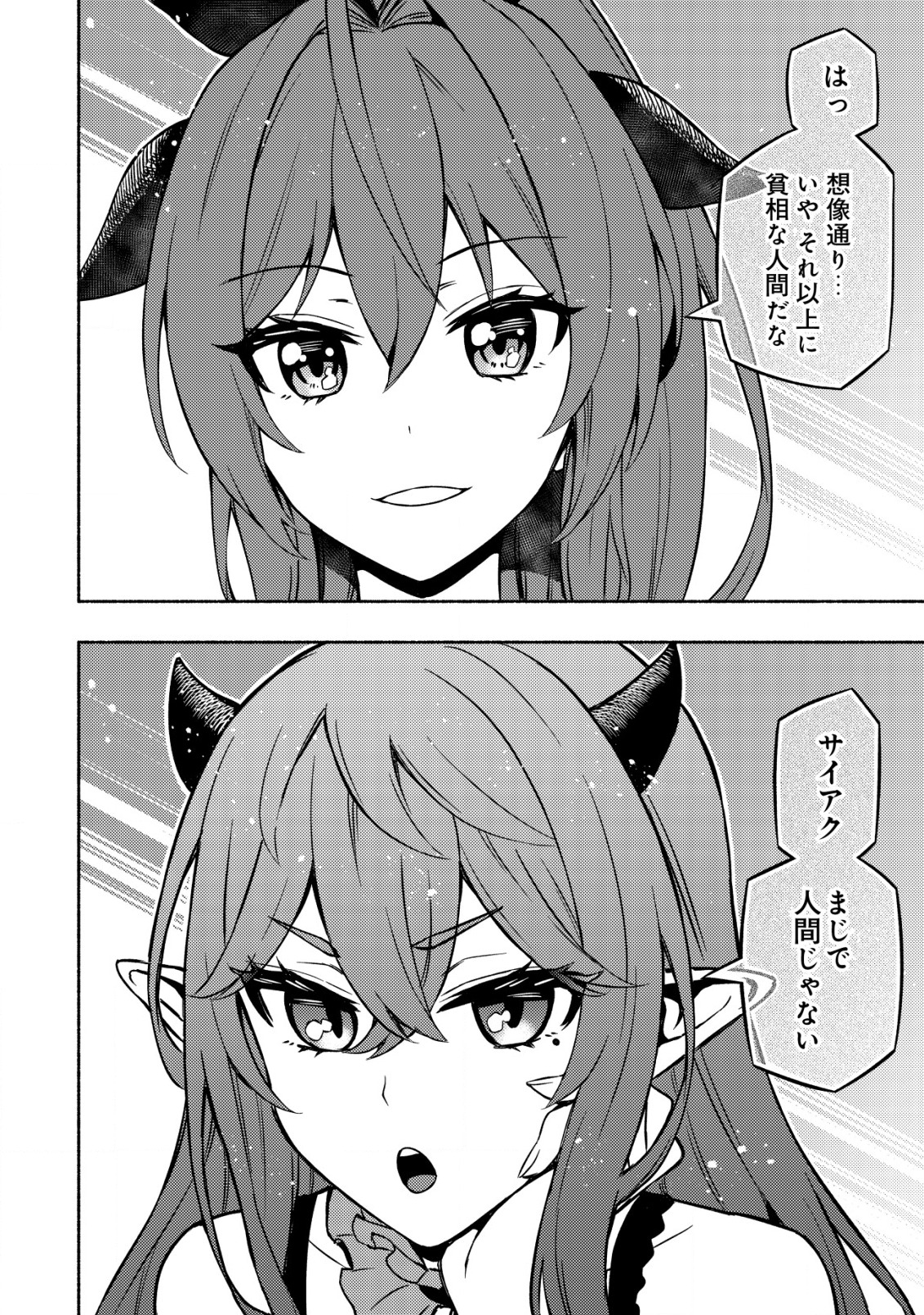 MAOU REIJOU NO KYOUIKU GAKARI (MANGA) - raw - Chapter 2 - https://jpdd.ccdd.to/JPDD/maoureijounokyouikugakarimanga/185964/sb14pjpr0c5.jpg