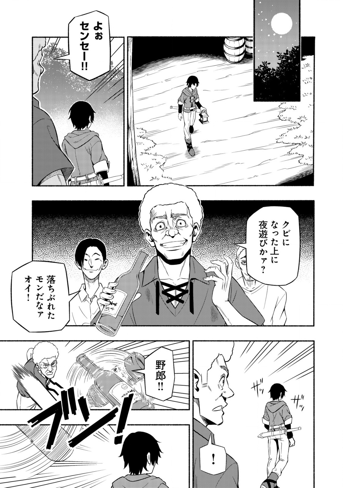 MAOU REIJOU NO KYOUIKU GAKARI (MANGA) - raw - Chapter 2 - https://jpdd.ccdd.to/JPDD/maoureijounokyouikugakarimanga/185964/tvnsy5qbwok.jpg