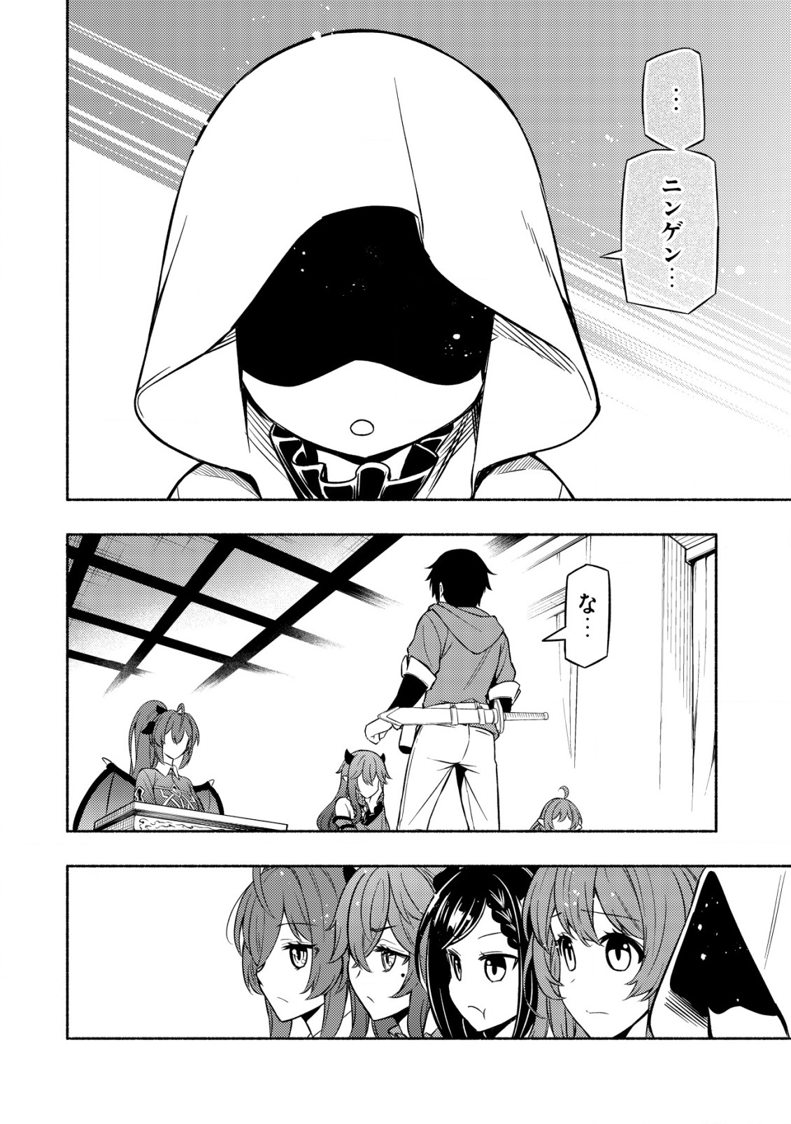 MAOU REIJOU NO KYOUIKU GAKARI (MANGA) - raw - Chapter 2 - https://jpdd.ccdd.to/JPDD/maoureijounokyouikugakarimanga/185964/ujyywy5luk3.jpg