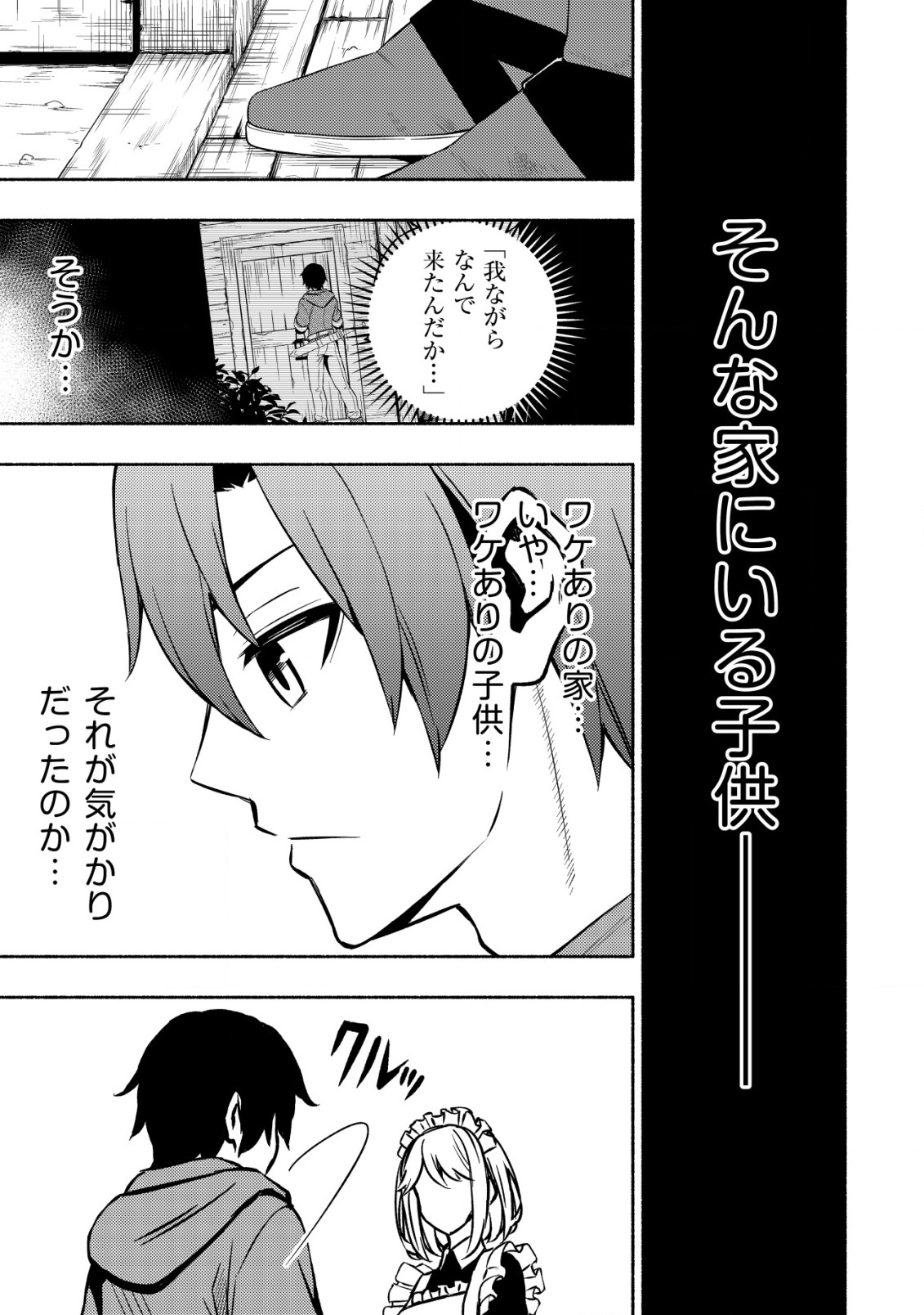 MAOU REIJOU NO KYOUIKU GAKARI (MANGA) - raw - Chapter 2 - https://jpdd.ccdd.to/JPDD/maoureijounokyouikugakarimanga/185964/ukvewxivyya.jpg