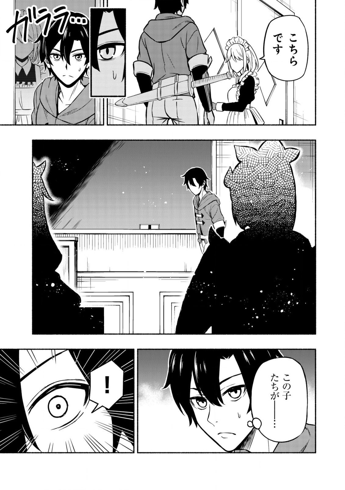 MAOU REIJOU NO KYOUIKU GAKARI (MANGA) - raw - Chapter 2 - https://jpdd.ccdd.to/JPDD/maoureijounokyouikugakarimanga/185964/weaujtlo34i.jpg