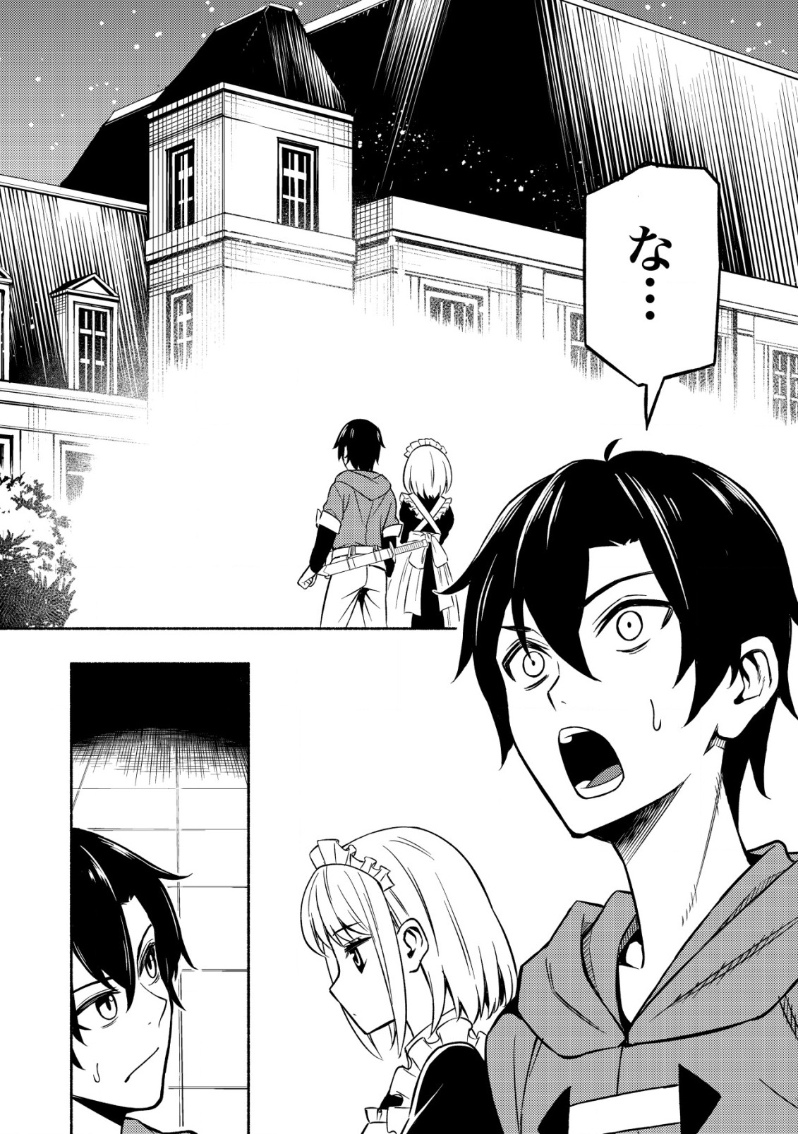 MAOU REIJOU NO KYOUIKU GAKARI (MANGA) - raw - Chapter 2 - https://jpdd.ccdd.to/JPDD/maoureijounokyouikugakarimanga/185964/yocd5ej0rre.jpg