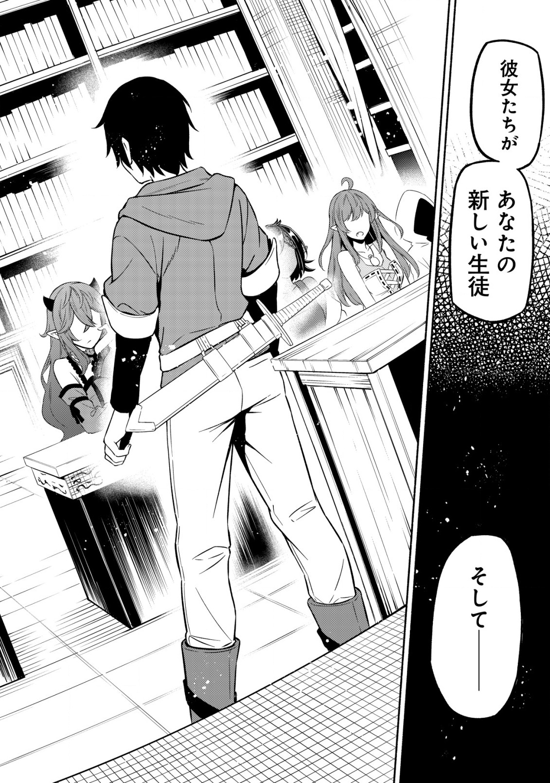 MAOU REIJOU NO KYOUIKU GAKARI (MANGA) - raw - Chapter 2 - https://jpdd.ccdd.to/JPDD/maoureijounokyouikugakarimanga/185964/zash3hdrsui.jpg