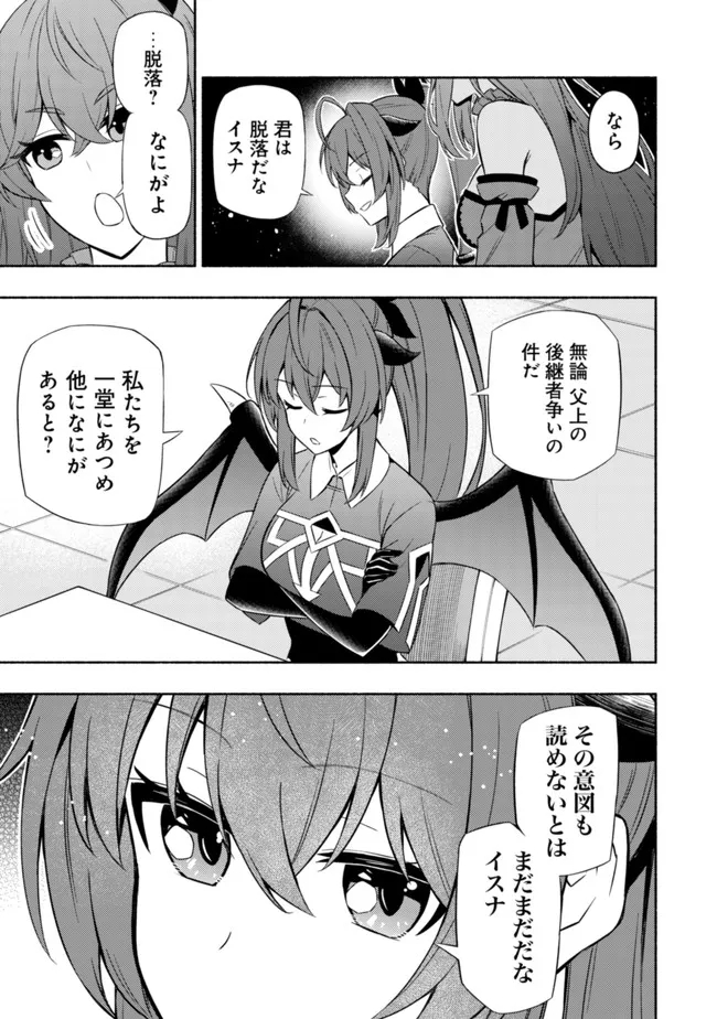 MAOU REIJOU NO KYOUIKU GAKARI (MANGA) - raw - Chapter 3 - https://jpdd.ccdd.to/JPDD/maoureijounokyouikugakarimanga/188063/1tk1kxex04x.jpg