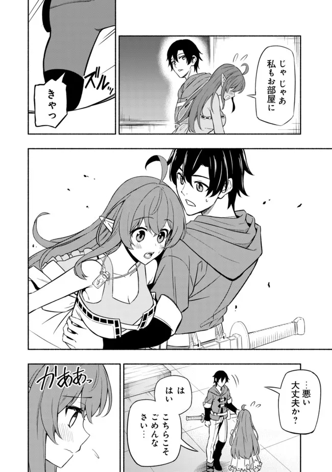 MAOU REIJOU NO KYOUIKU GAKARI (MANGA) - raw - Chapter 3 - https://jpdd.ccdd.to/JPDD/maoureijounokyouikugakarimanga/188063/2w1haa4chl5.jpg