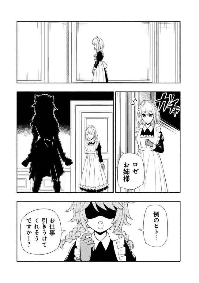 MAOU REIJOU NO KYOUIKU GAKARI (MANGA) - raw - Chapter 3 - https://jpdd.ccdd.to/JPDD/maoureijounokyouikugakarimanga/188063/30qyzjxf30w.jpg