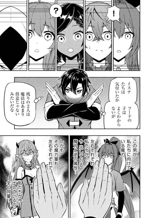 MAOU REIJOU NO KYOUIKU GAKARI (MANGA) - raw - Chapter 3 - https://jpdd.ccdd.to/JPDD/maoureijounokyouikugakarimanga/188063/4fnfnuc3h1p.jpg