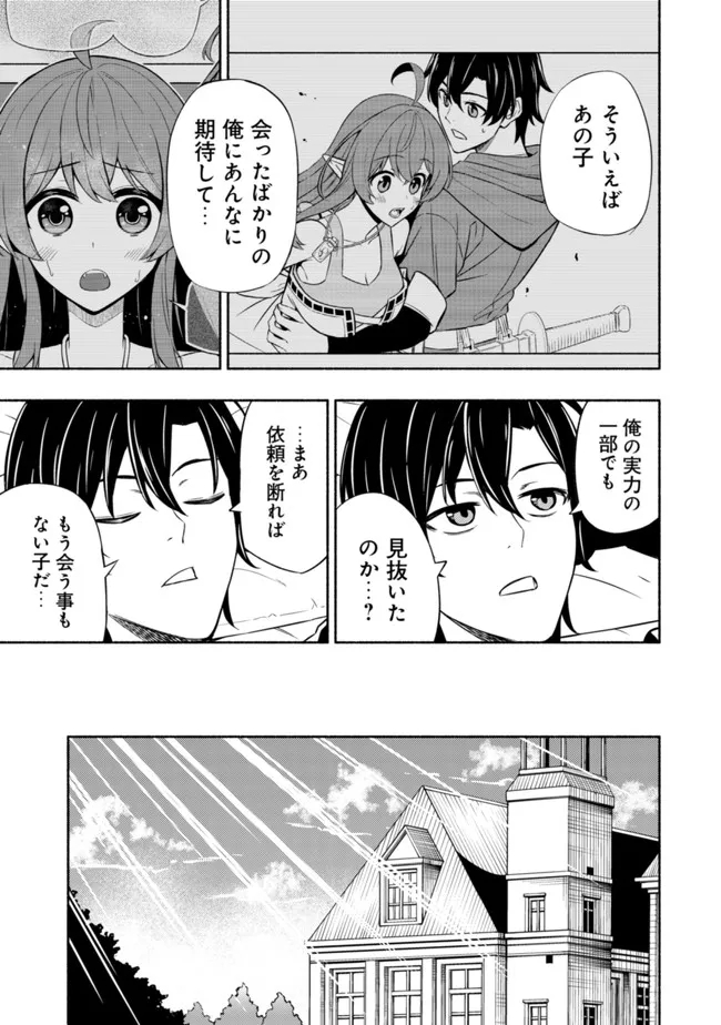 MAOU REIJOU NO KYOUIKU GAKARI (MANGA) - raw - Chapter 3 - https://jpdd.ccdd.to/JPDD/maoureijounokyouikugakarimanga/188063/5cfphjnwxof.jpg