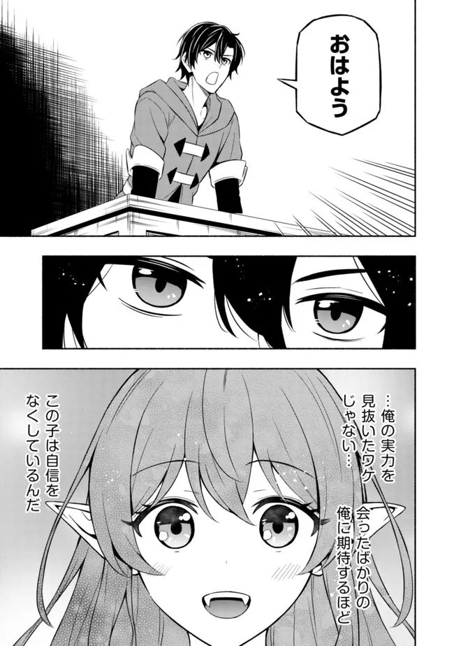 MAOU REIJOU NO KYOUIKU GAKARI (MANGA) - raw - Chapter 3 - https://jpdd.ccdd.to/JPDD/maoureijounokyouikugakarimanga/188063/biusmzqrxoy.jpg