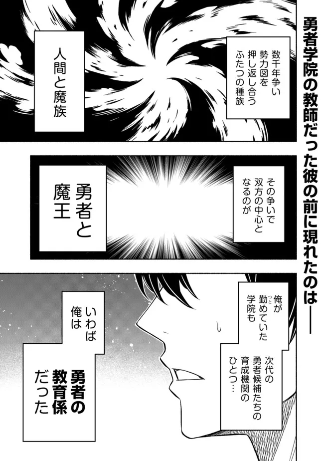 MAOU REIJOU NO KYOUIKU GAKARI (MANGA) - raw - Chapter 3 - https://jpdd.ccdd.to/JPDD/maoureijounokyouikugakarimanga/188063/cw2c1x1mdq5.jpg