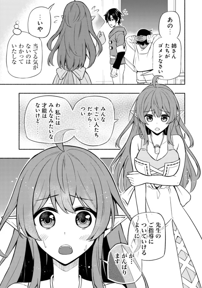 MAOU REIJOU NO KYOUIKU GAKARI (MANGA) - raw - Chapter 3 - https://jpdd.ccdd.to/JPDD/maoureijounokyouikugakarimanga/188063/dgp5tv43cim.jpg