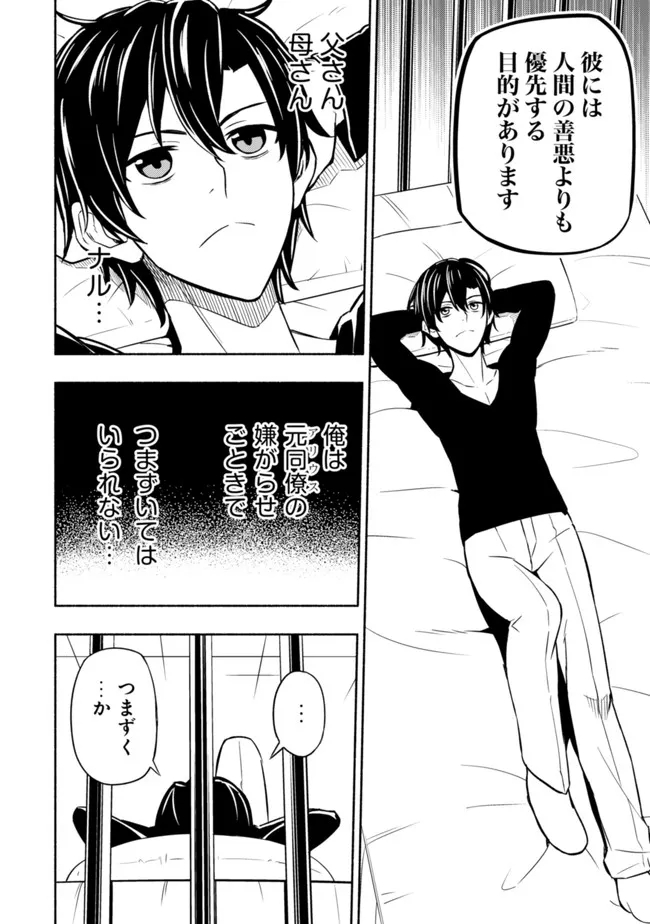 MAOU REIJOU NO KYOUIKU GAKARI (MANGA) - raw - Chapter 3 - https://jpdd.ccdd.to/JPDD/maoureijounokyouikugakarimanga/188063/epttzn5hvsa.jpg