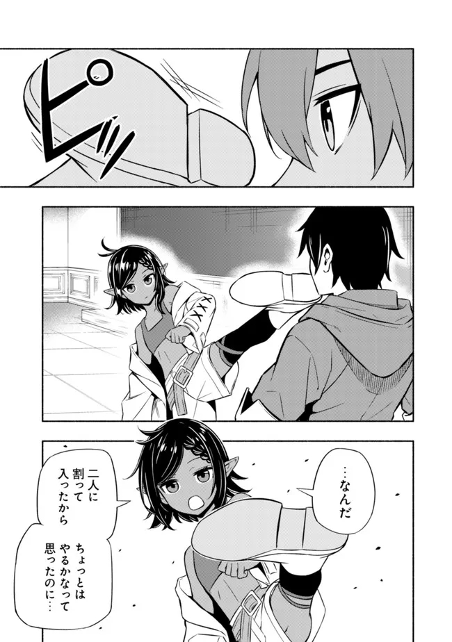 MAOU REIJOU NO KYOUIKU GAKARI (MANGA) - raw - Chapter 3 - https://jpdd.ccdd.to/JPDD/maoureijounokyouikugakarimanga/188063/feiffaqx4bf.jpg