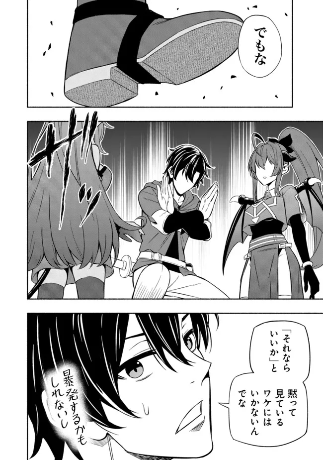 MAOU REIJOU NO KYOUIKU GAKARI (MANGA) - raw - Chapter 3 - https://jpdd.ccdd.to/JPDD/maoureijounokyouikugakarimanga/188063/gzz3xohvmxs.jpg