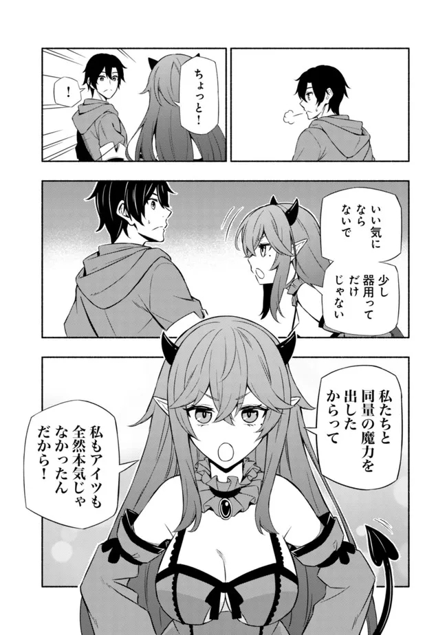 MAOU REIJOU NO KYOUIKU GAKARI (MANGA) - raw - Chapter 3 - https://jpdd.ccdd.to/JPDD/maoureijounokyouikugakarimanga/188063/tfpbtwyt52o.jpg