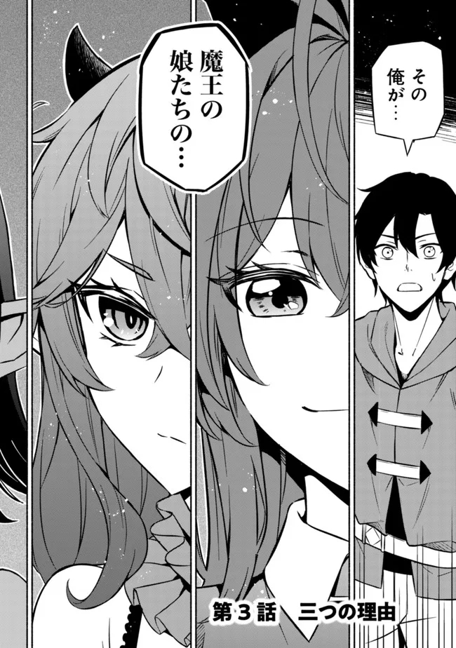 MAOU REIJOU NO KYOUIKU GAKARI (MANGA) - raw - Chapter 3 - https://jpdd.ccdd.to/JPDD/maoureijounokyouikugakarimanga/188063/ulu2leotndv.jpg