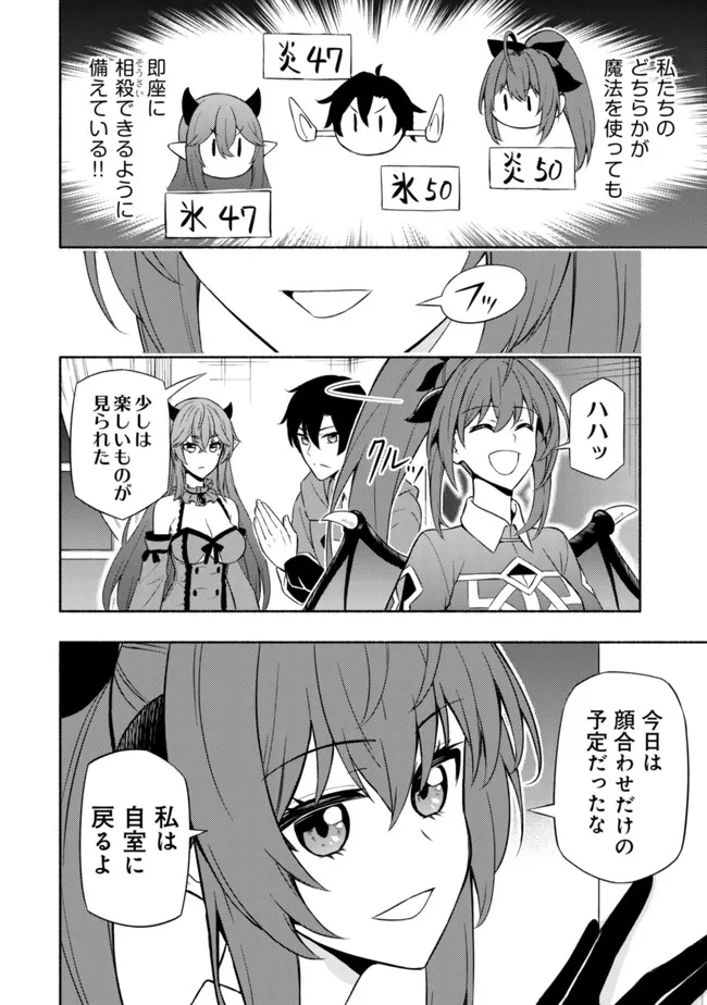 MAOU REIJOU NO KYOUIKU GAKARI (MANGA) - raw - Chapter 3 - https://jpdd.ccdd.to/JPDD/maoureijounokyouikugakarimanga/188063/vwngjt30duv.jpg