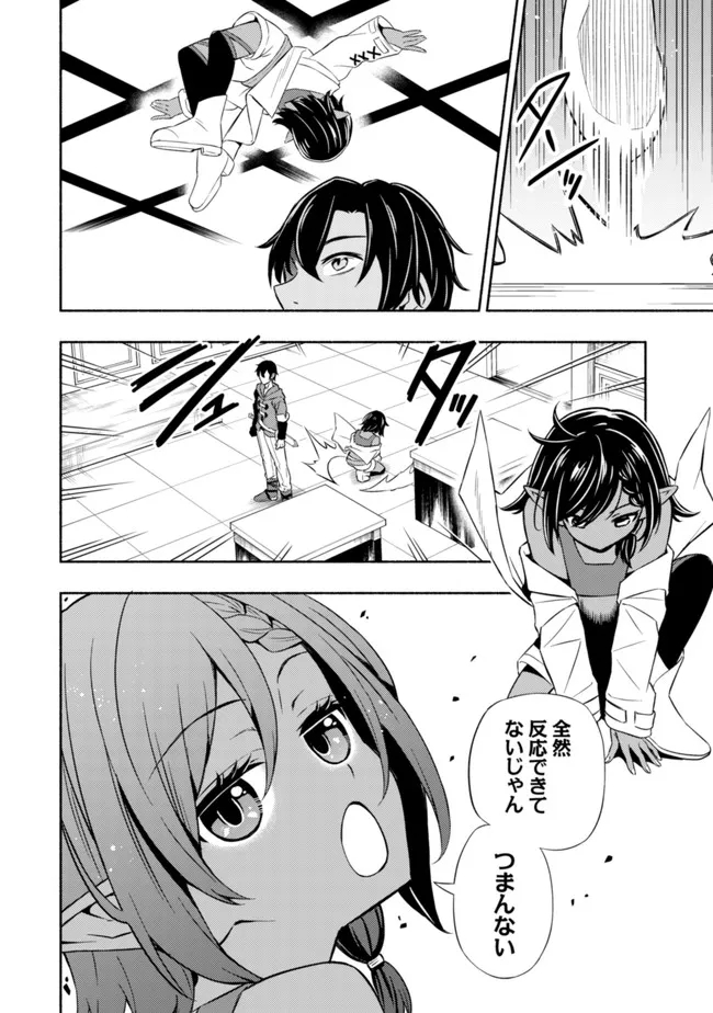 MAOU REIJOU NO KYOUIKU GAKARI (MANGA) - raw - Chapter 3 - https://jpdd.ccdd.to/JPDD/maoureijounokyouikugakarimanga/188063/vzmxgti0lqg.jpg