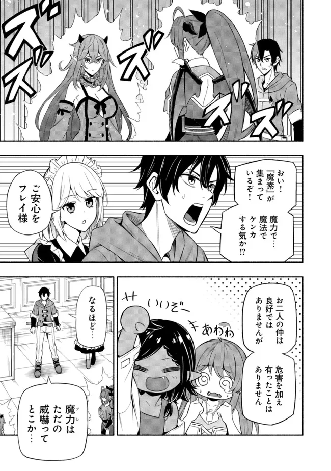 MAOU REIJOU NO KYOUIKU GAKARI (MANGA) - raw - Chapter 3 - https://jpdd.ccdd.to/JPDD/maoureijounokyouikugakarimanga/188063/ykszaoq3o02.jpg