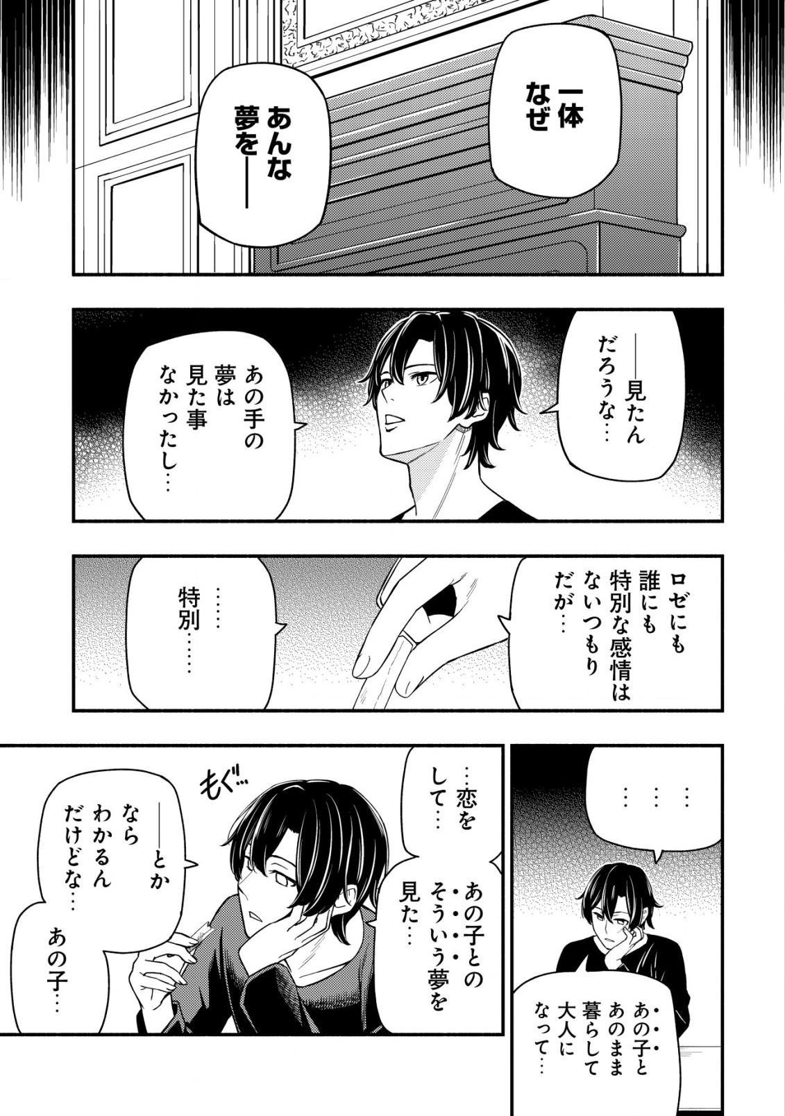 MAOU REIJOU NO KYOUIKU GAKARI (MANGA) - raw - Chapter 19 - https://jpdd.ccdd.to/JPDD/maoureijounokyouikugakarimanga/190000/0duhho3ettz.jpg
