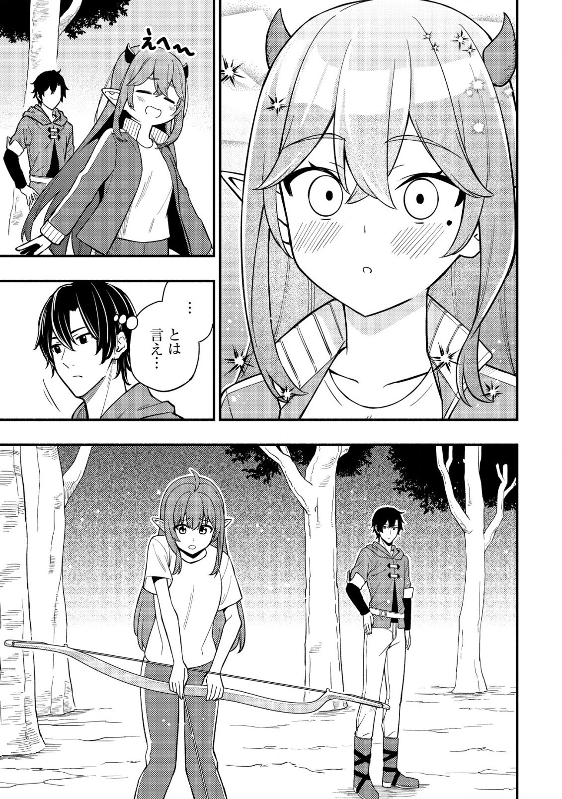 MAOU REIJOU NO KYOUIKU GAKARI (MANGA) - raw - Chapter 19 - https://jpdd.ccdd.to/JPDD/maoureijounokyouikugakarimanga/190000/ditvqyxuirb.jpg