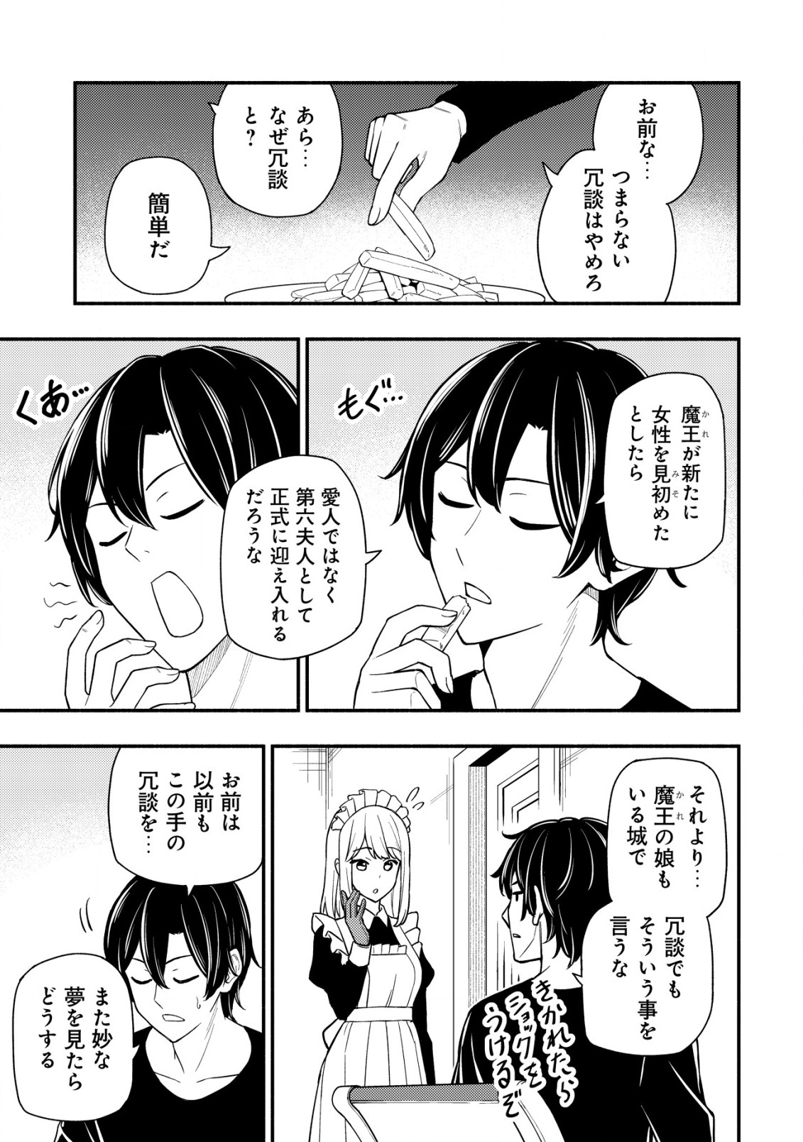 MAOU REIJOU NO KYOUIKU GAKARI (MANGA) - raw - Chapter 19 - https://jpdd.ccdd.to/JPDD/maoureijounokyouikugakarimanga/190000/ihjsncqknj3.jpg