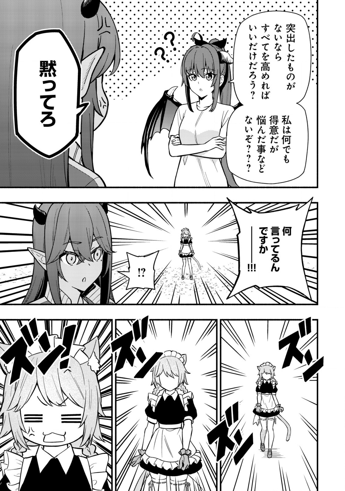 MAOU REIJOU NO KYOUIKU GAKARI (MANGA) - raw - Chapter 19 - https://jpdd.ccdd.to/JPDD/maoureijounokyouikugakarimanga/190000/ocmx35rnsg2.jpg