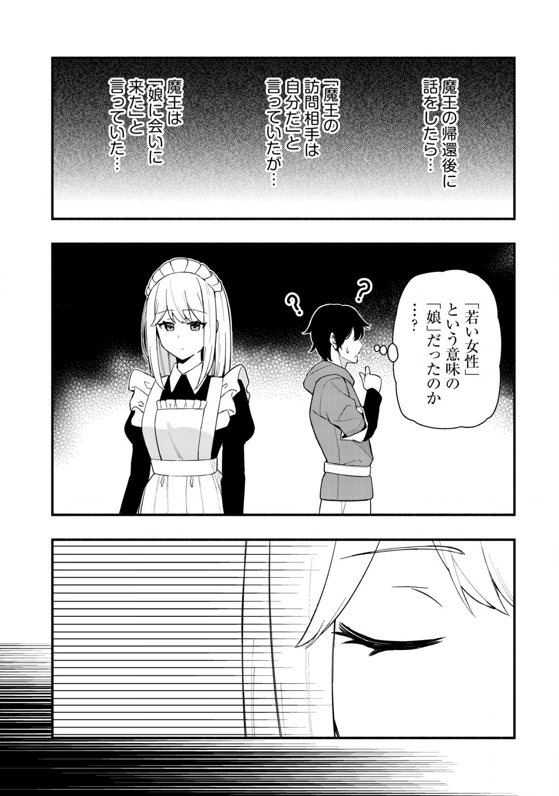MAOU REIJOU NO KYOUIKU GAKARI (MANGA) - raw - Chapter 19 - https://jpdd.ccdd.to/JPDD/maoureijounokyouikugakarimanga/190000/ozbgcjnikji.jpg