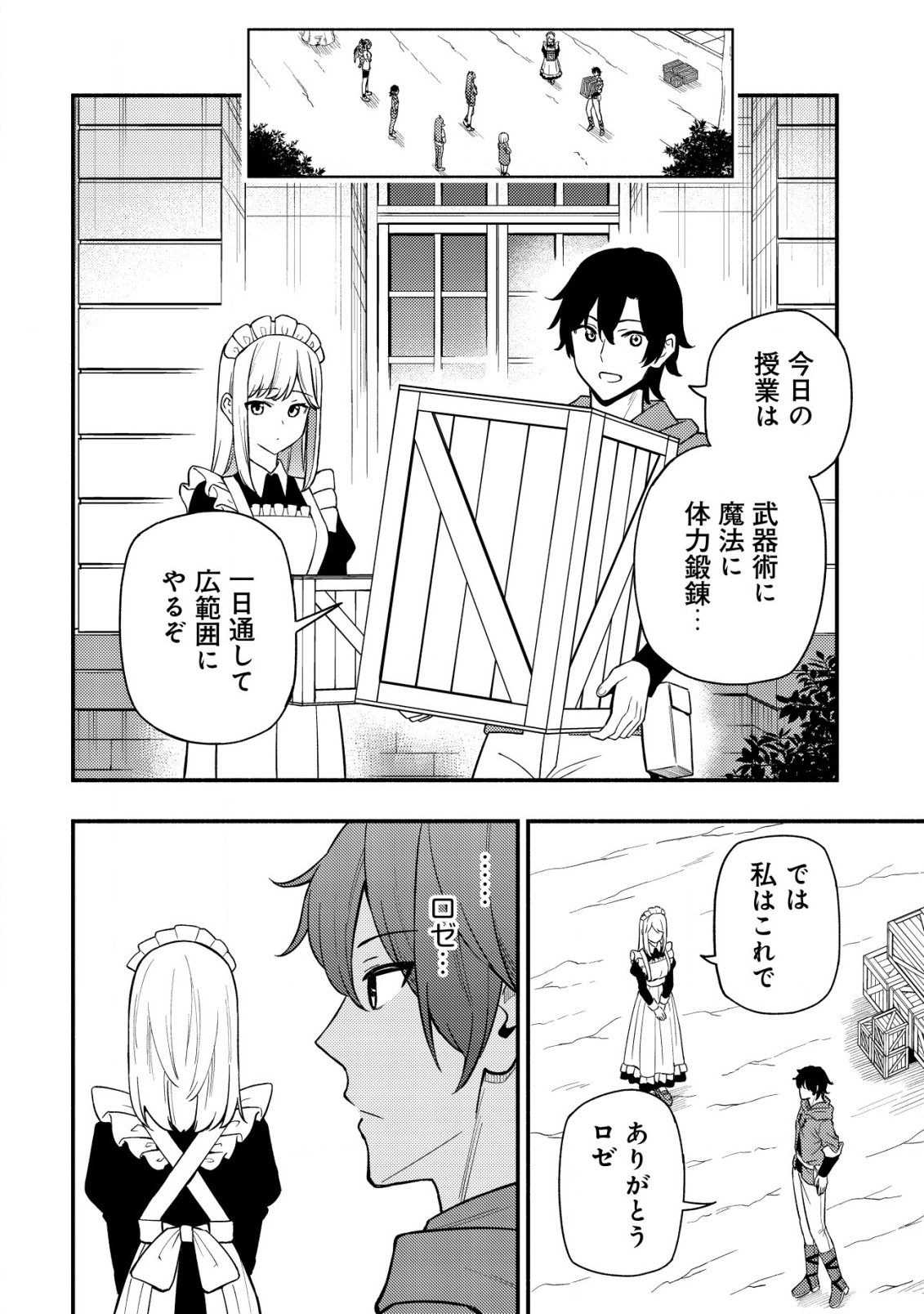 MAOU REIJOU NO KYOUIKU GAKARI (MANGA) - raw - Chapter 19 - https://jpdd.ccdd.to/JPDD/maoureijounokyouikugakarimanga/190000/po5yr2lpkqi.jpg